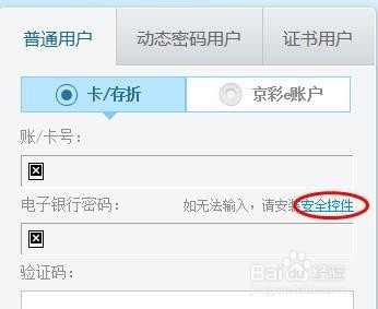 如何查询医保存折的交易明细