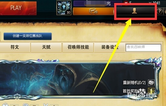 lol如何查询刚刚打完的战绩
