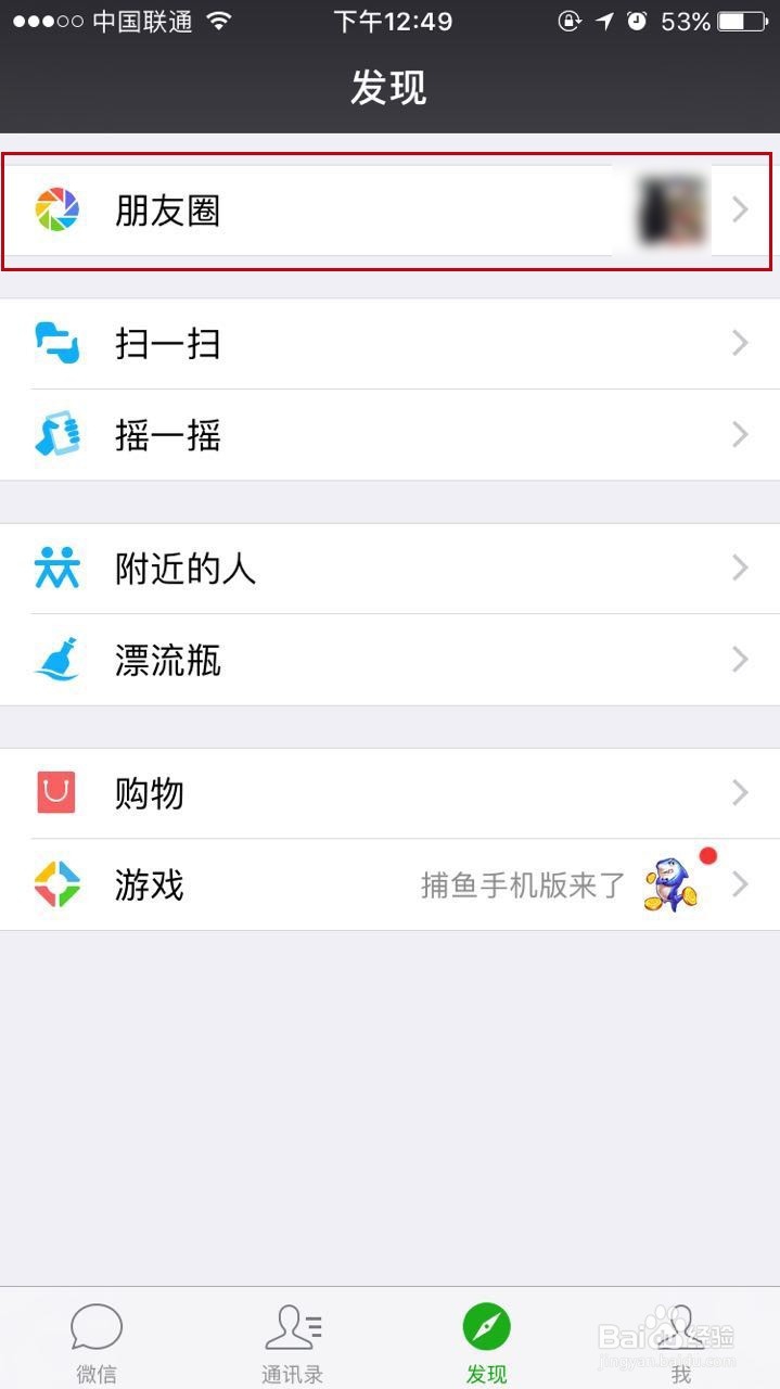 微信朋友圈怎么发相册中的视频