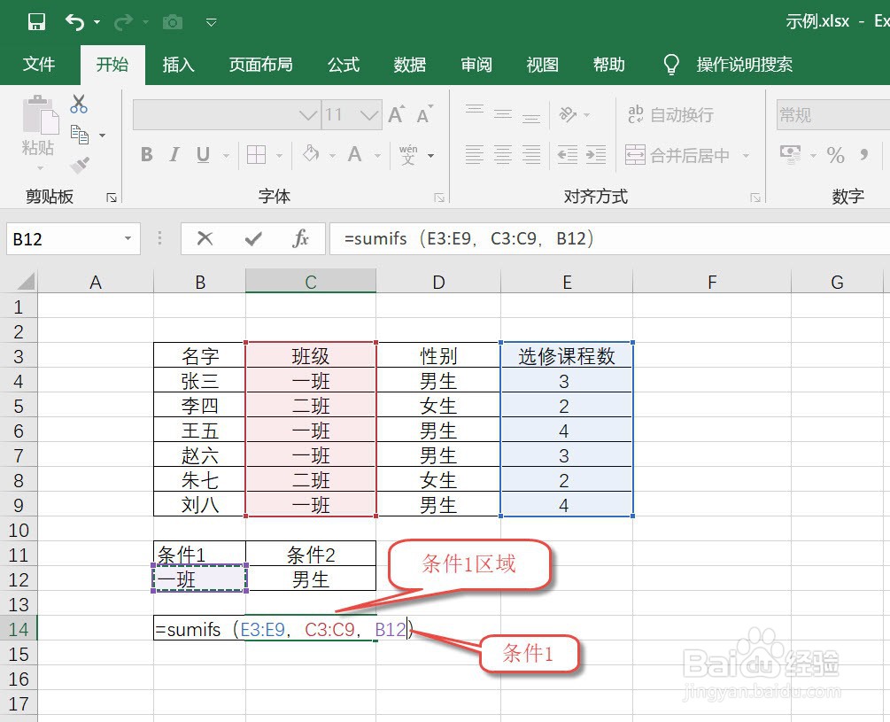【EXCEL】EXCEL多条件求和如何实现