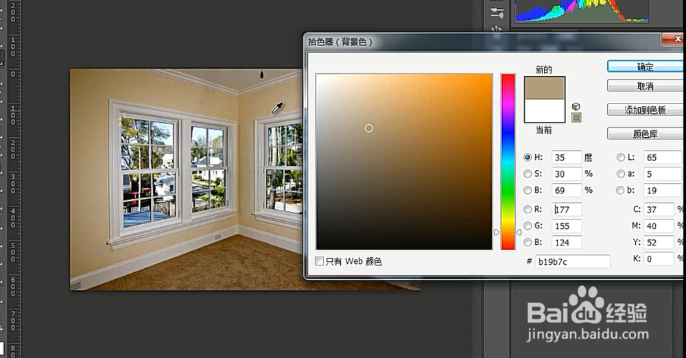 如何用PS去掉图片背景