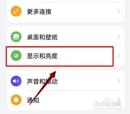 手机黑屏时间太短了怎么调?