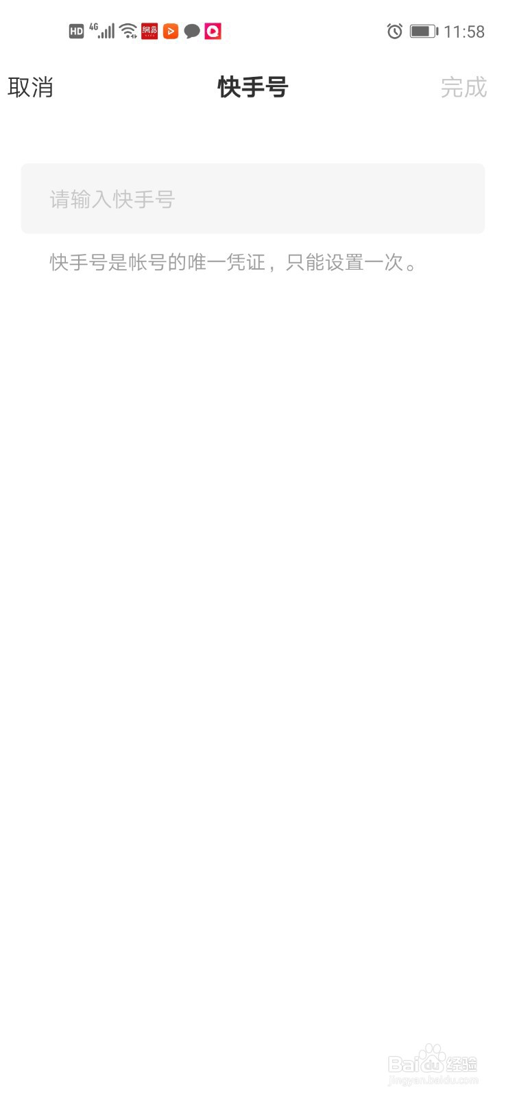 快手的快币怎么提现