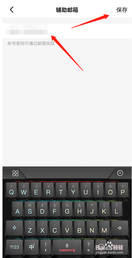 钉钉APP中在哪里可以绑定邮箱？