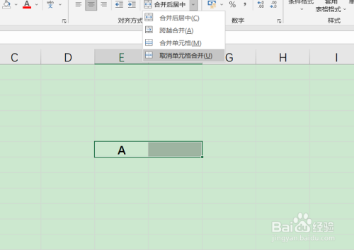 Excel如何处理多个单元格进行合并