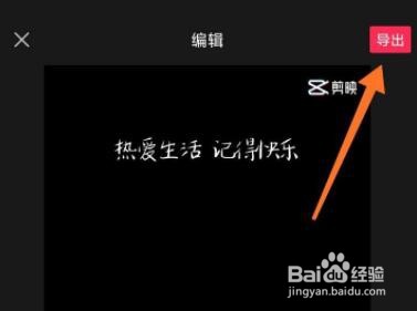剪映怎么去水印剪映两个字