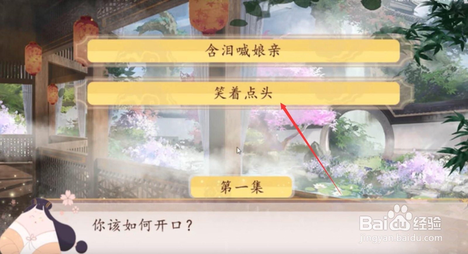 你能活到第几集攻略