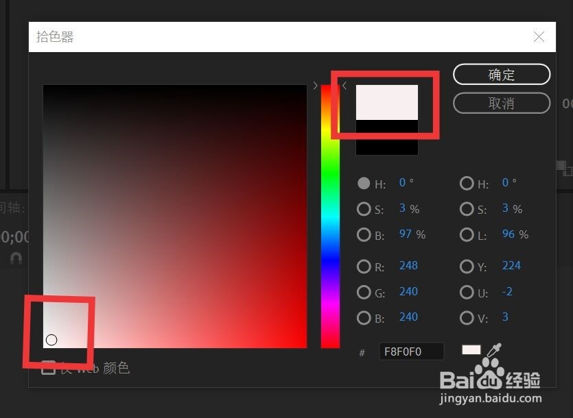 Pr如何做白色遮罩