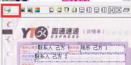 四五打印单据怎么增加字段