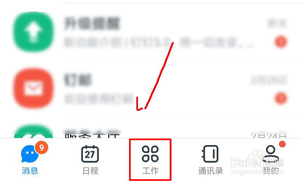 钉钉怎么发布年会节目物料采购申请表