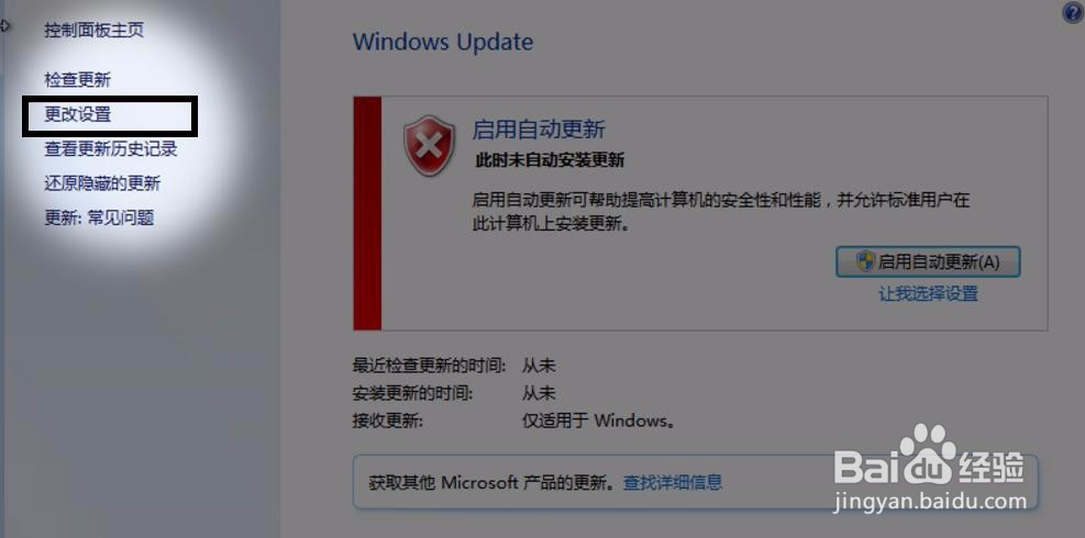 虚拟机如何配置 Win7 系统(4)
