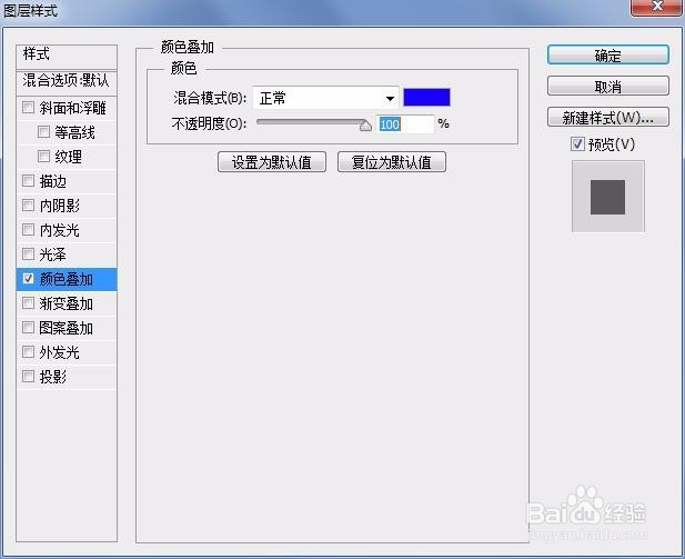 Photoshop 漂亮的彩色光影翅膀