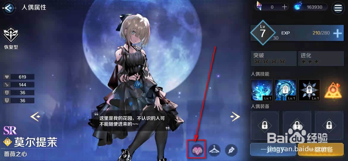 复苏的魔女怎么提升人偶好感度