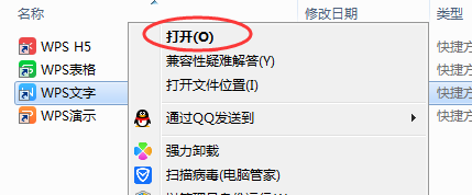 wps文字怎么插入地图