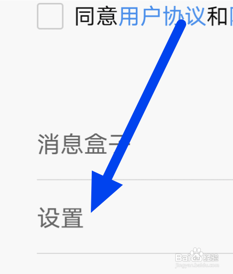 在哪调整新浪新闻极速版的正文字号?