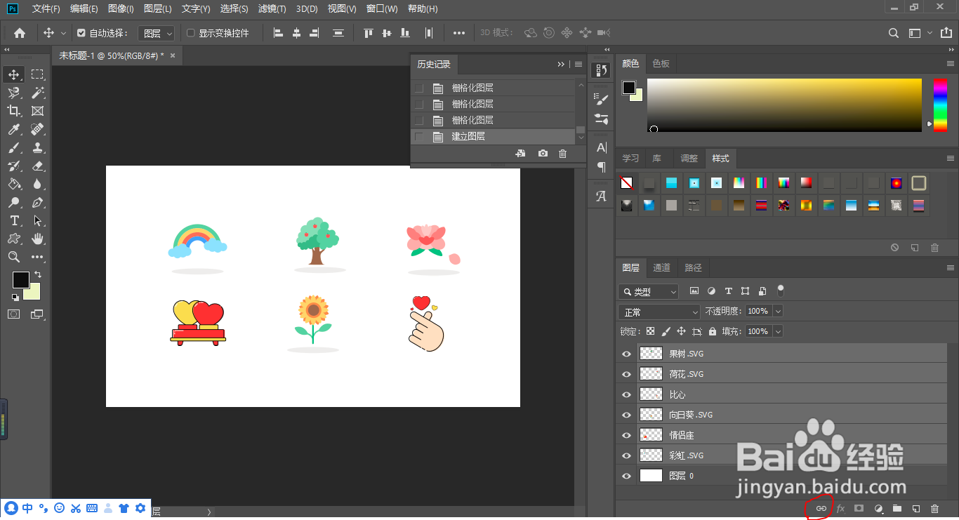 PS中怎样给多个图层应用统一样式？