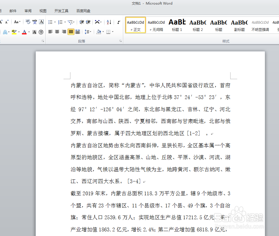 Word中如何将简体中文转换为繁体中文