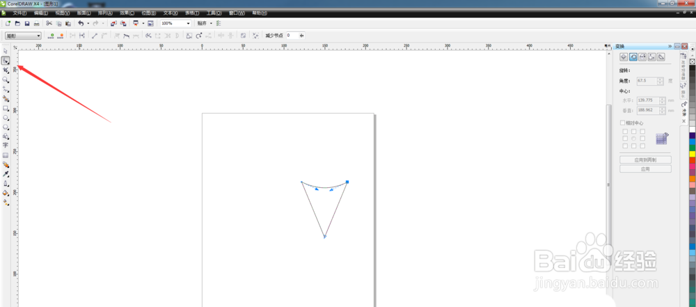 如何用cdr绘制带有企业logo的雨伞