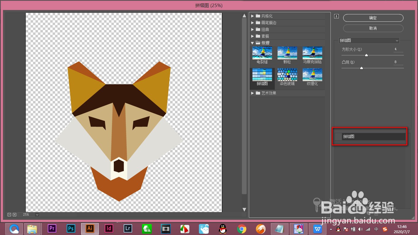 AI给图像添加效果画廊中效果是没反应怎么办？
