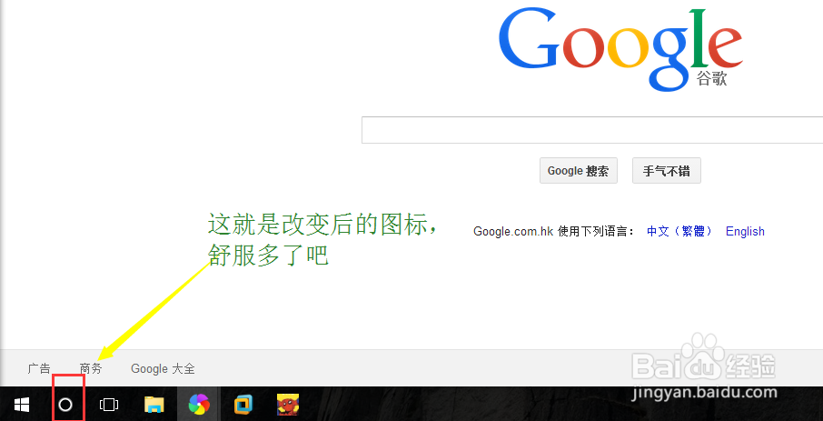 如何让Windows10的任务栏空间增大得到改善