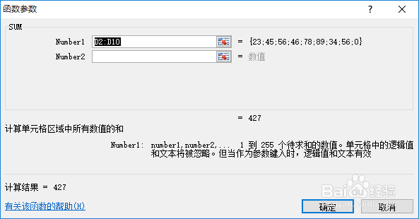 怎么利用excel求和