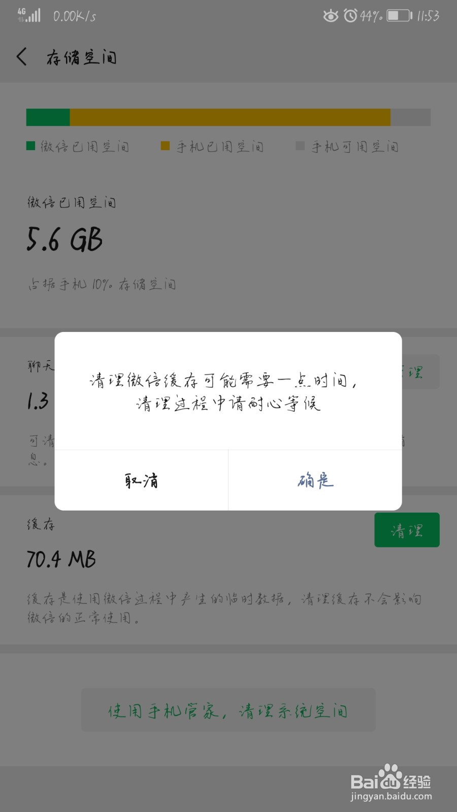 微信为何占用巨大空间