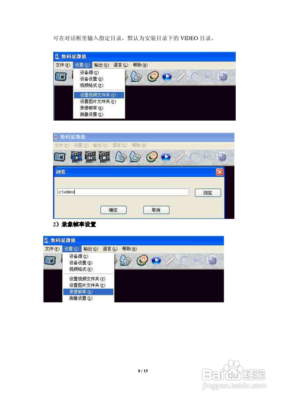 SUPEREYES手持式数码显微镜B003使用说明书
