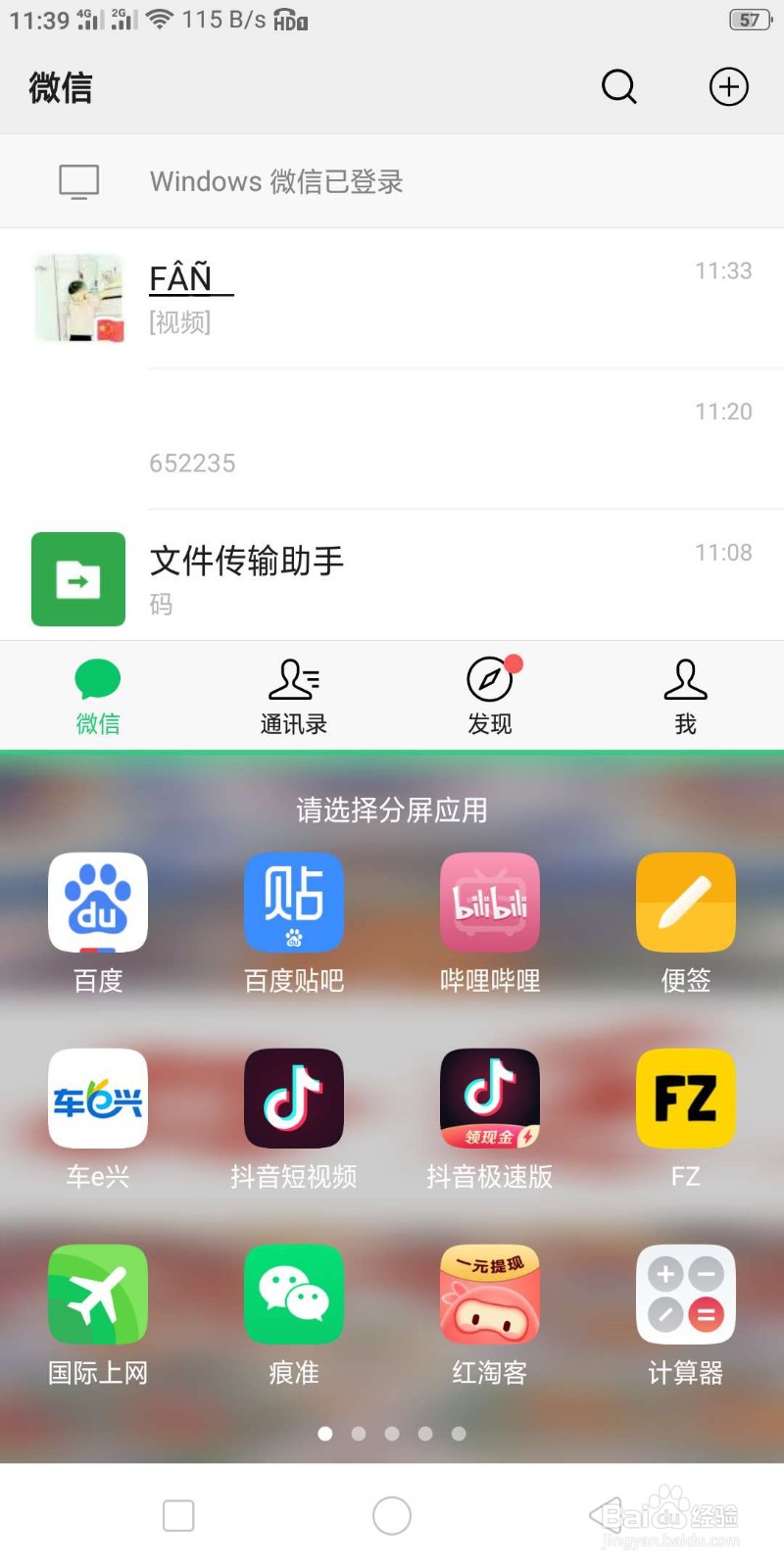 如何打开分屏 oppo r11 st怎么设置分屏
