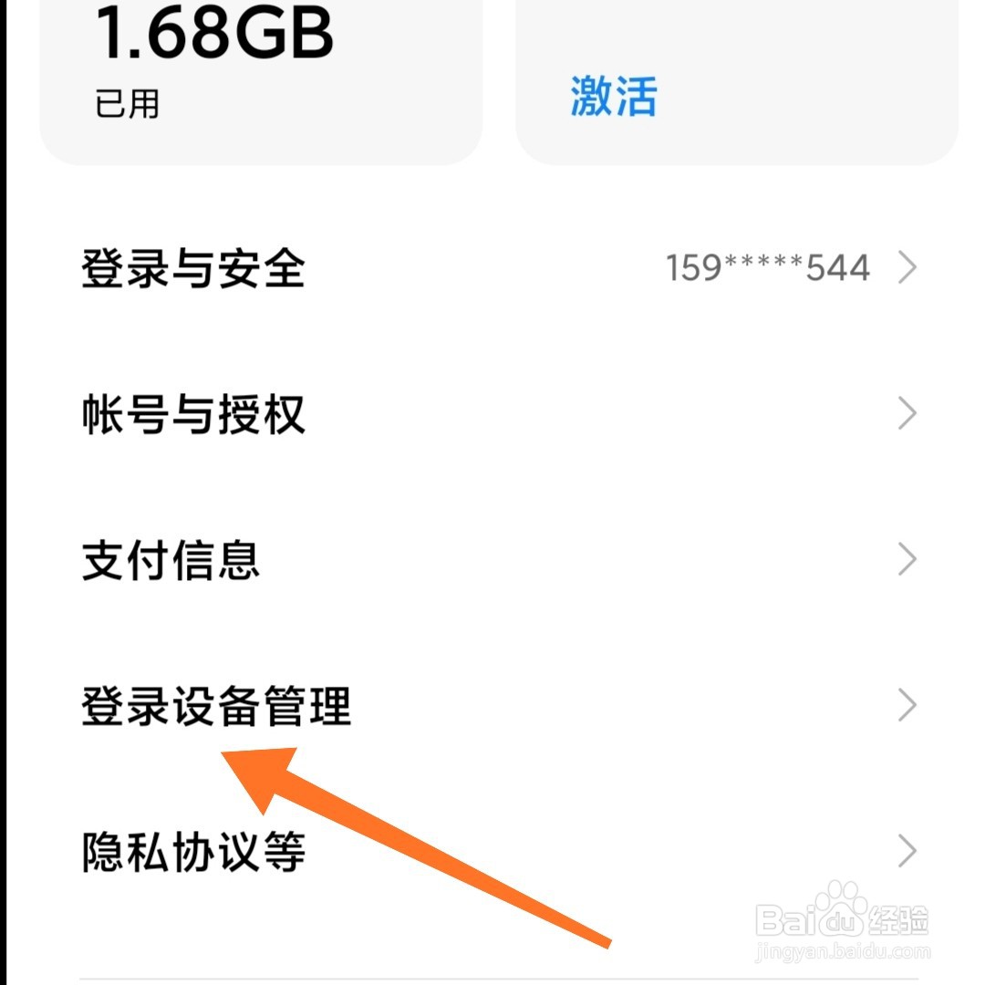 小米10怎么算激活