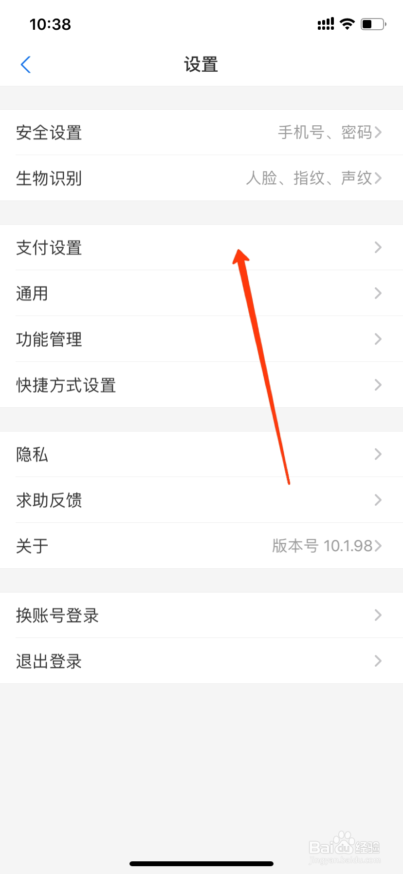 微信如何赠送亲属卡