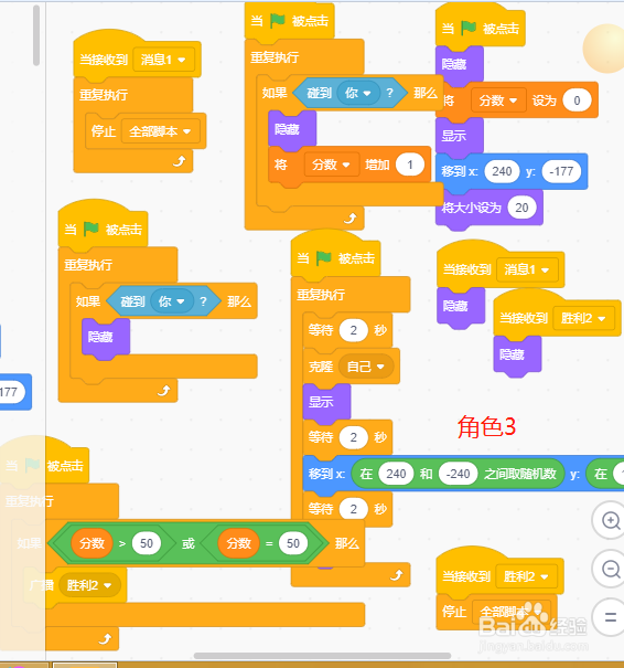 scratch3 入门教程