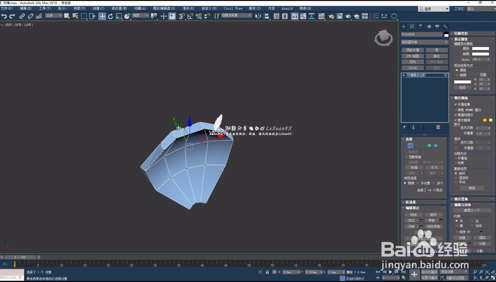 玫瑰花3DsMax建模LeXuanFX