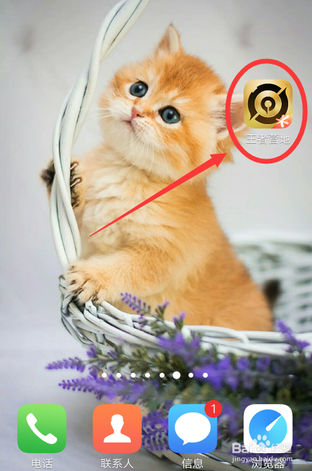 怎么查王者荣耀618更新内容