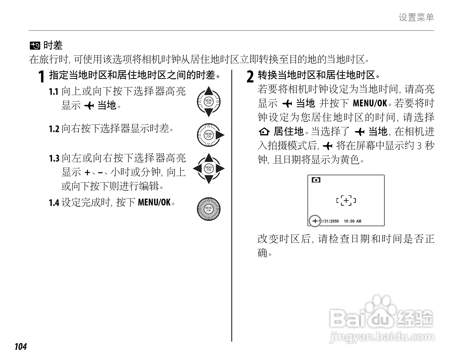富士FinePix SL260数码相机使用说明书:[12]