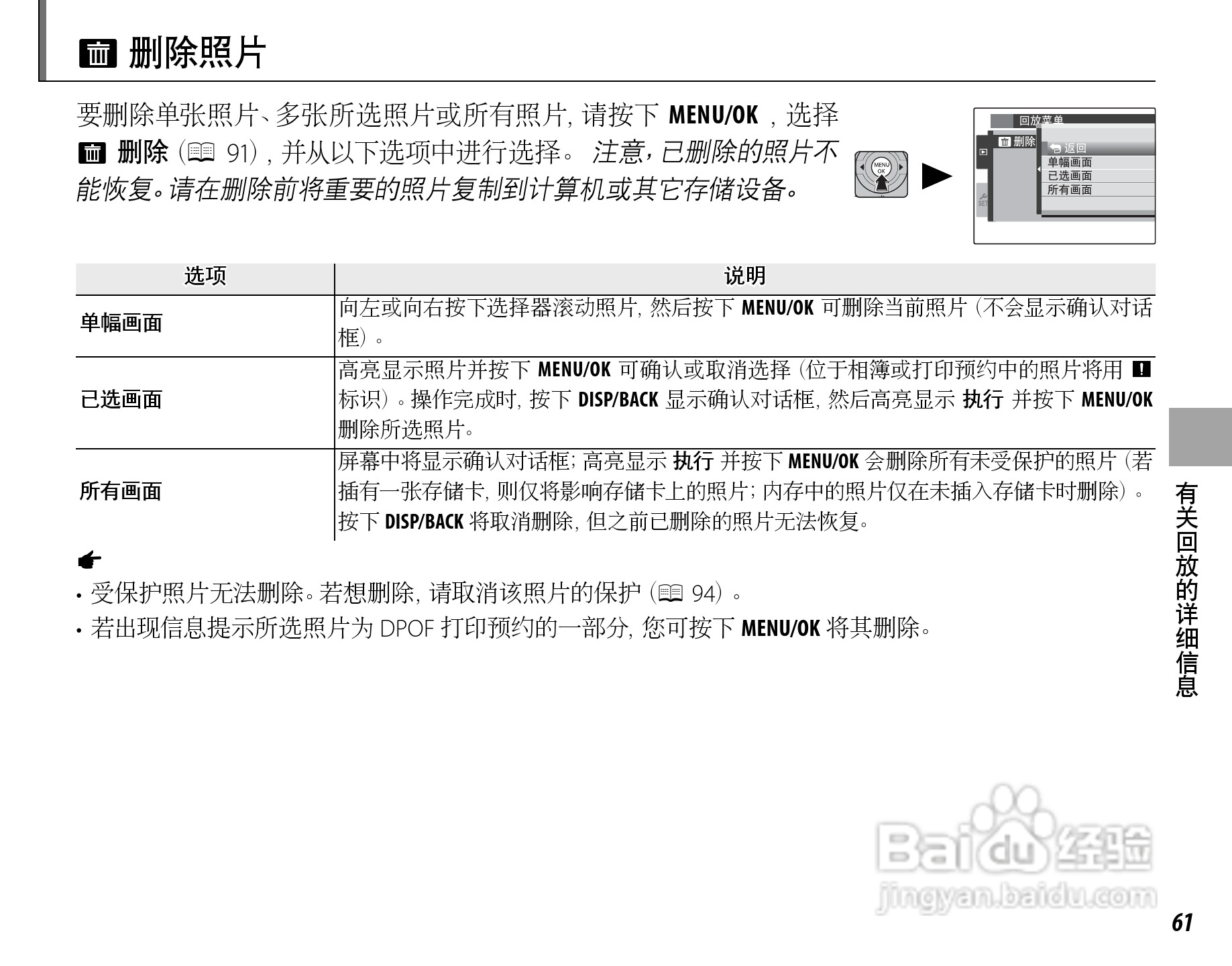 富士FinePix HS33EXR数码相机使用说明书:[8]