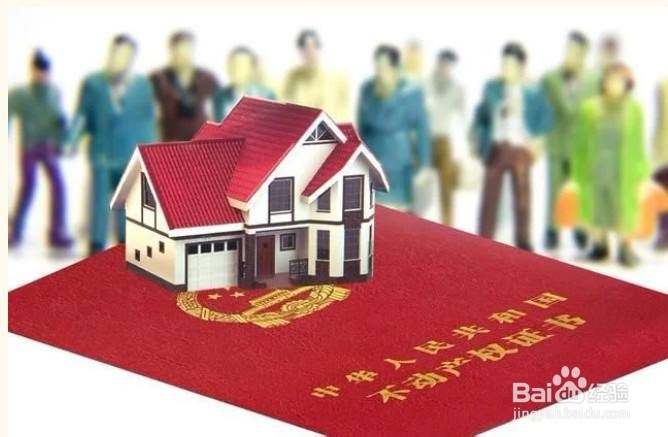 焦作市房产过户如何办理
