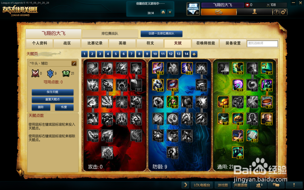 LOL牛头WQ二连技巧