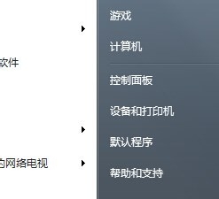 win7文件夹搜索不能使用的解决方法？？