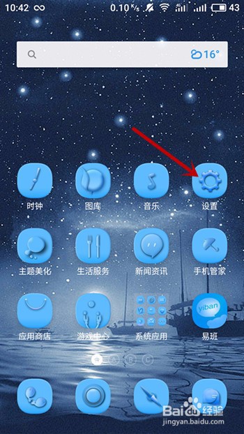 小米手机如何查询手机使用时间