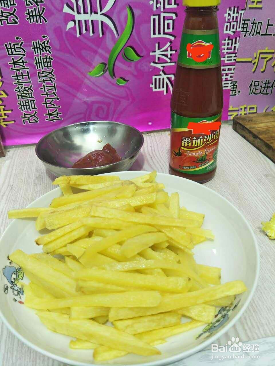 如何做炸薯条家常做法？