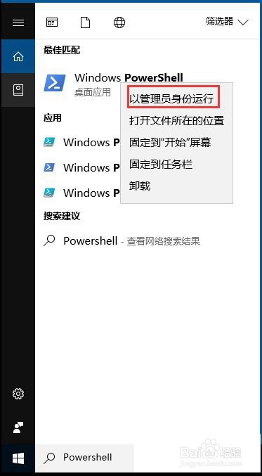 Win10系统应用商店闪退怎么解决