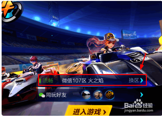 qq飞车怎么转苹果区