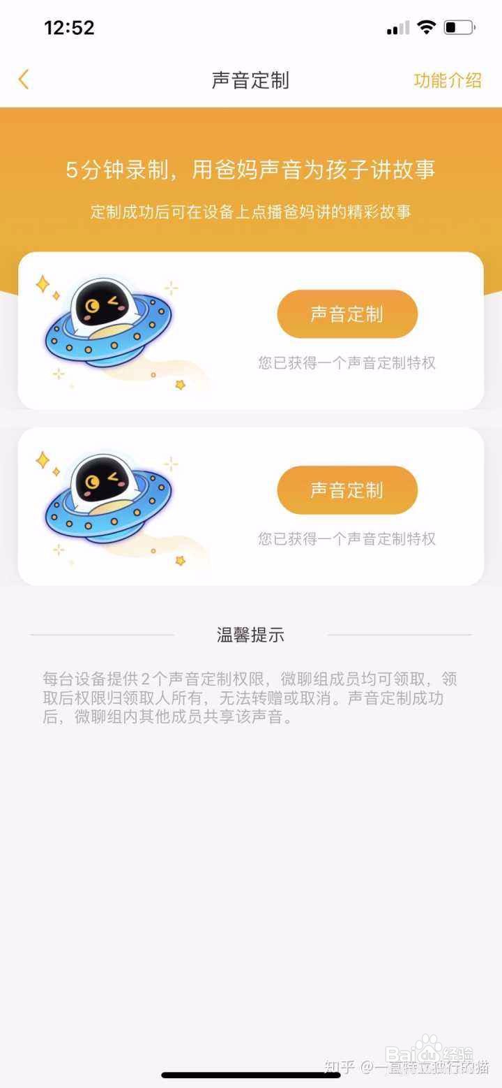 阿尔法蛋智能早教机Z1声音定制功能怎么操作?