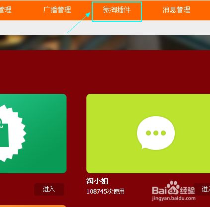 微淘公众<span class=