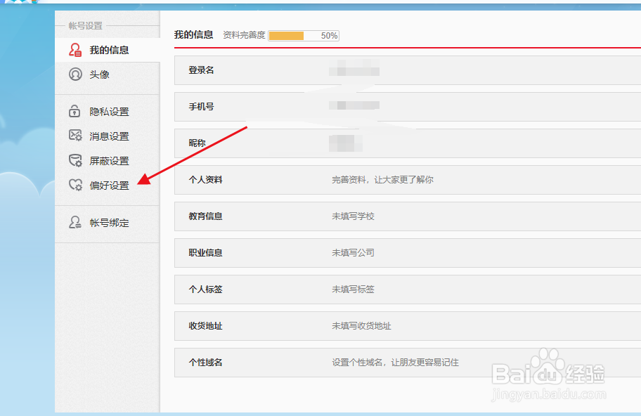 微博图片怎么取消水印