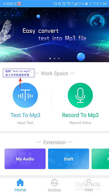 如何对文字进行法语配音