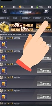美职篮范特西礼包怎么兑换
