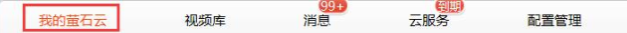 萤石F2摄像机如何使用视频留言功能