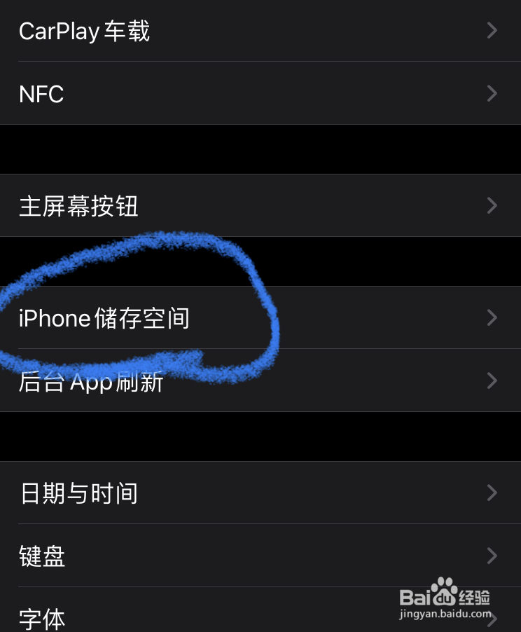 苹果手机如何查看照片所占的存储空间