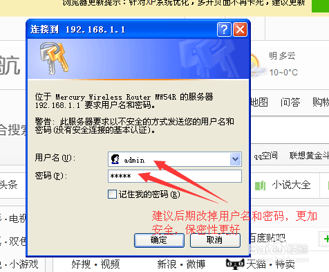 如何自己设置无线路由器的方法